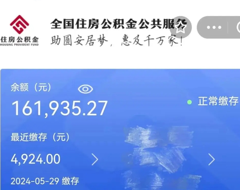 京山个人公积金怎么提取现金（这样提取个人公积金）